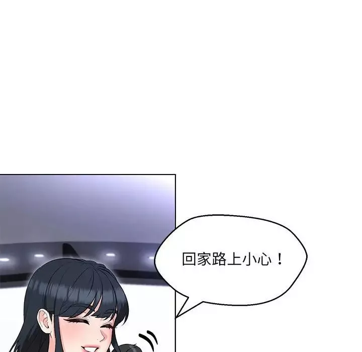 嫁入豪门的老师第12話
