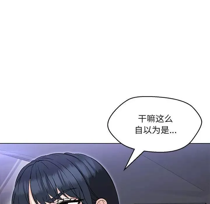 嫁入豪门的老师第12話