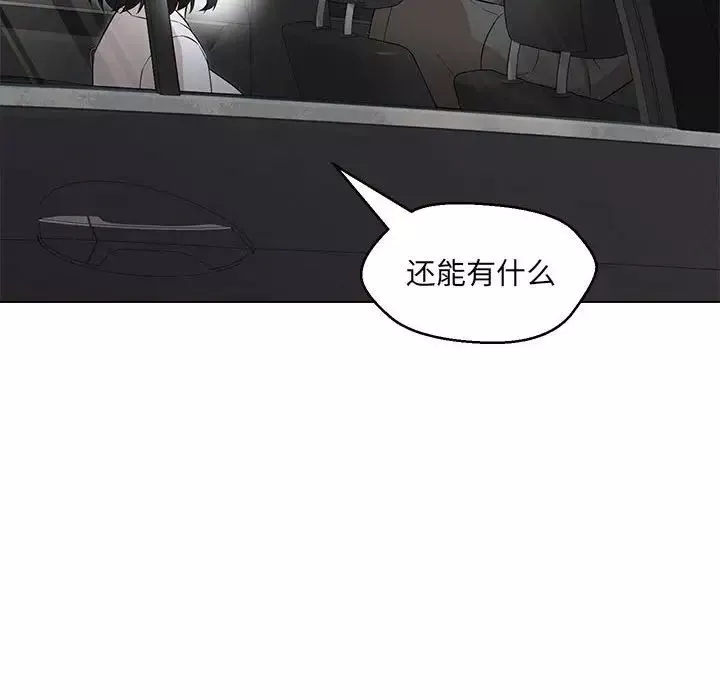 嫁入豪门的老师第12話