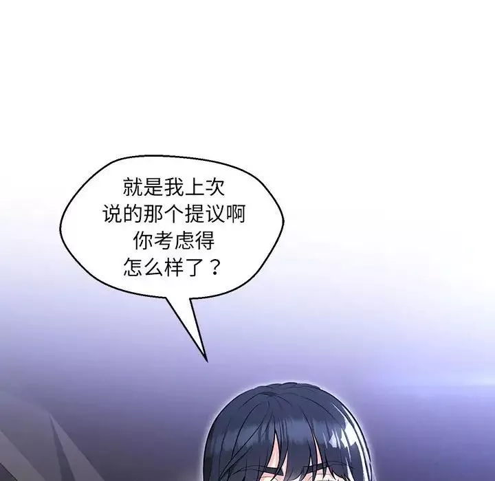 嫁入豪门的老师-第12話 - 图片 28