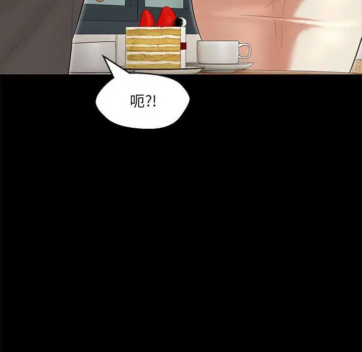 嫁入豪门的老师第12話