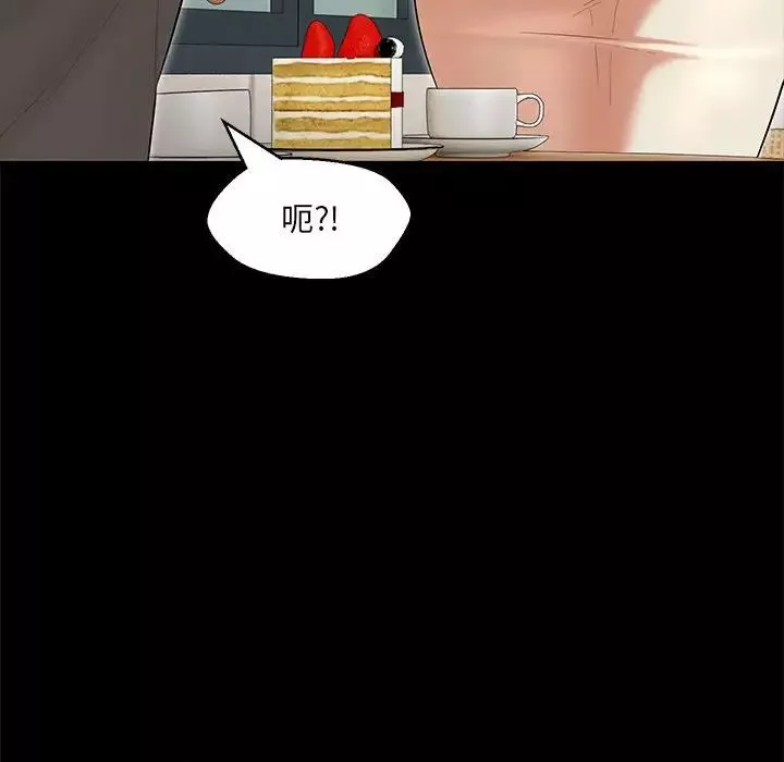 嫁入豪门的老师第12話