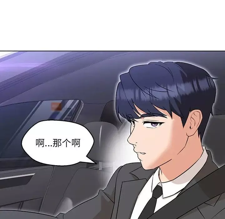 嫁入豪门的老师-第12話 - 图片 31