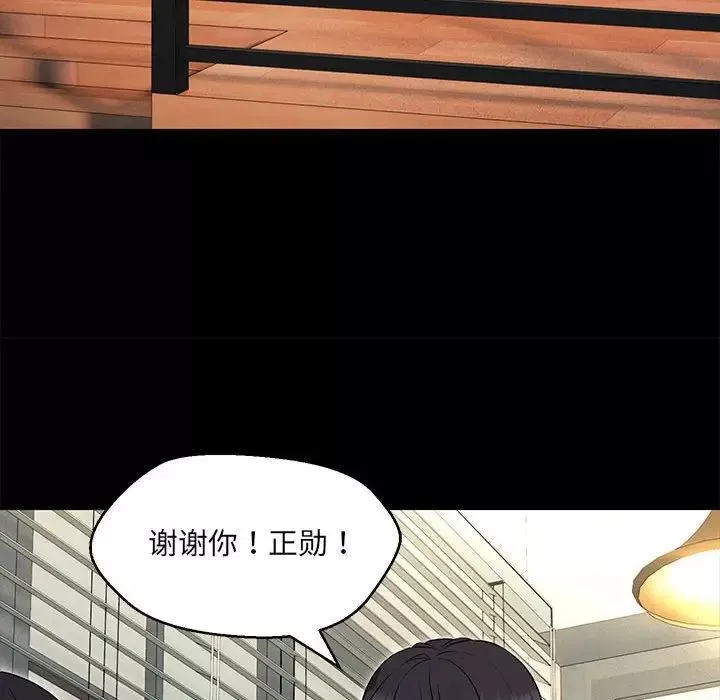 嫁入豪门的老师-第12話 - 图片 38