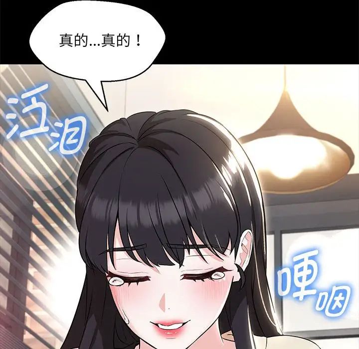 嫁入豪门的老师第12話