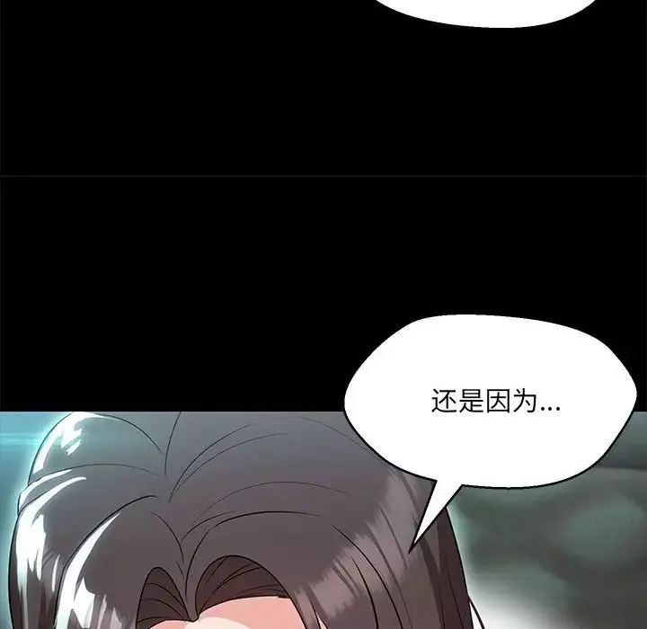 嫁入豪门的老师-第12話 - 图片 47