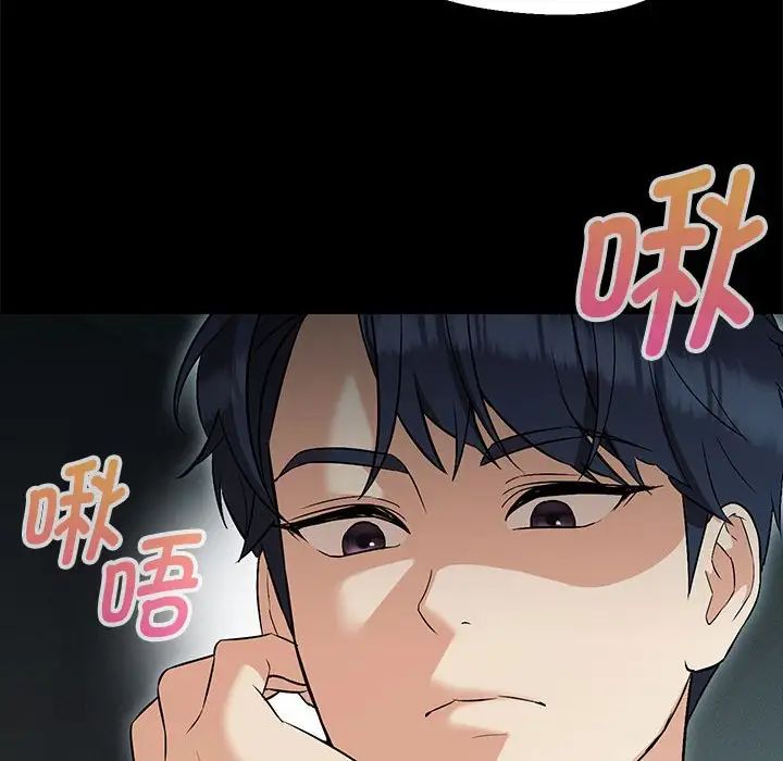 嫁入豪门的老师第12話