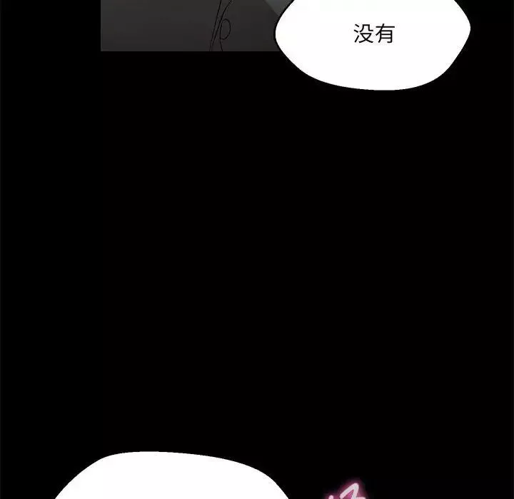 嫁入豪门的老师第12話