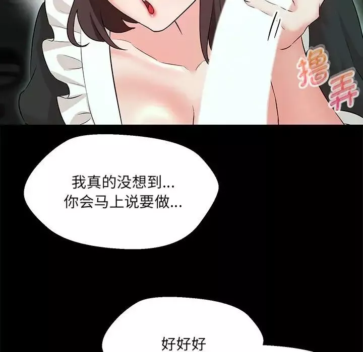嫁入豪门的老师-第12話 - 图片 58