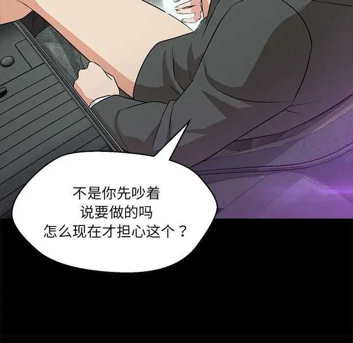 嫁入豪门的老师第12話