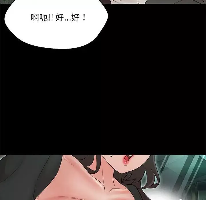 嫁入豪门的老师-第12話 - 图片 67