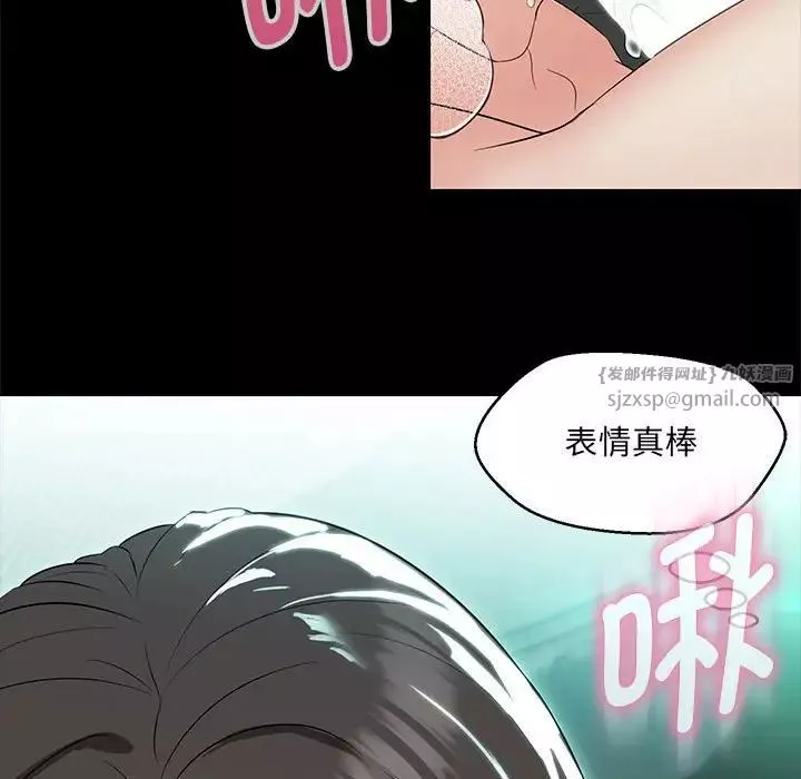 嫁入豪门的老师-第12話 - 图片 73