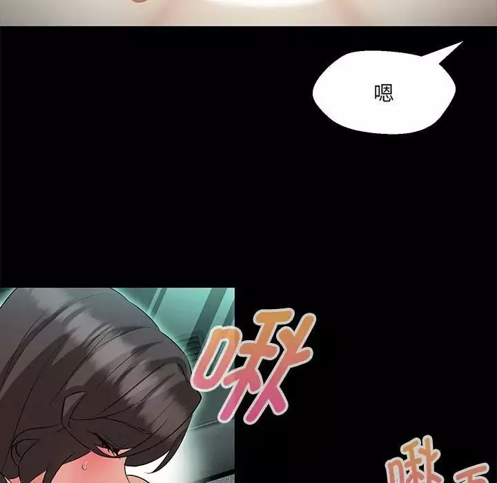 嫁入豪门的老师-第12話 - 图片 71