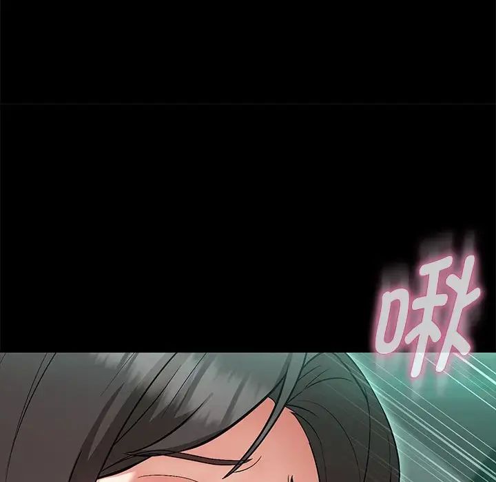 嫁入豪门的老师第12話