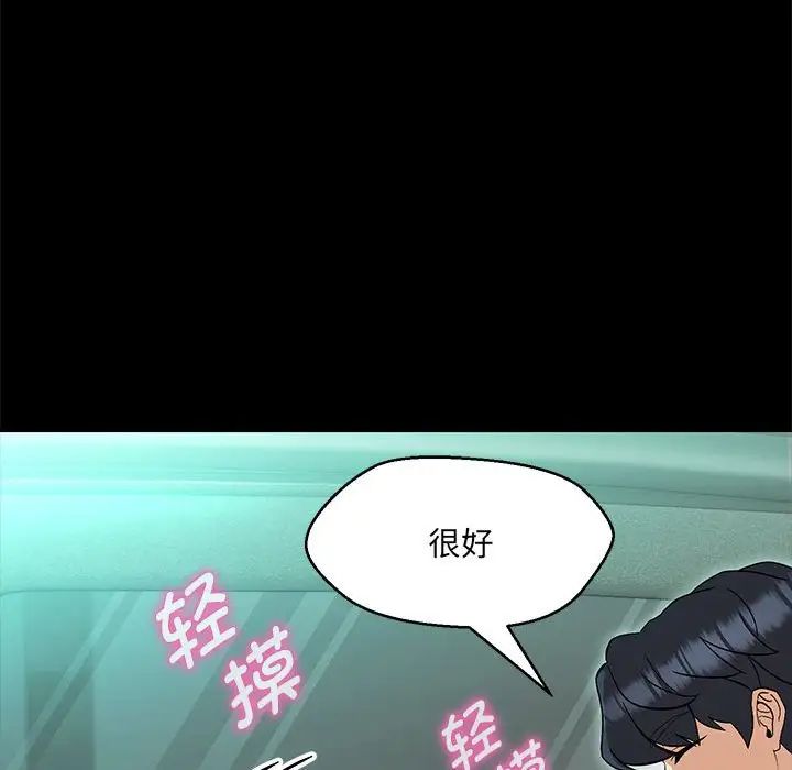 嫁入豪门的老师第12話