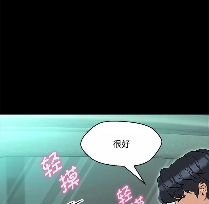 嫁入豪门的老师第12話