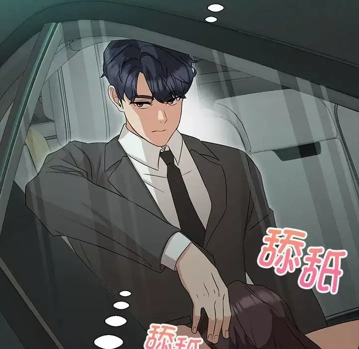 嫁入豪门的老师第12話
