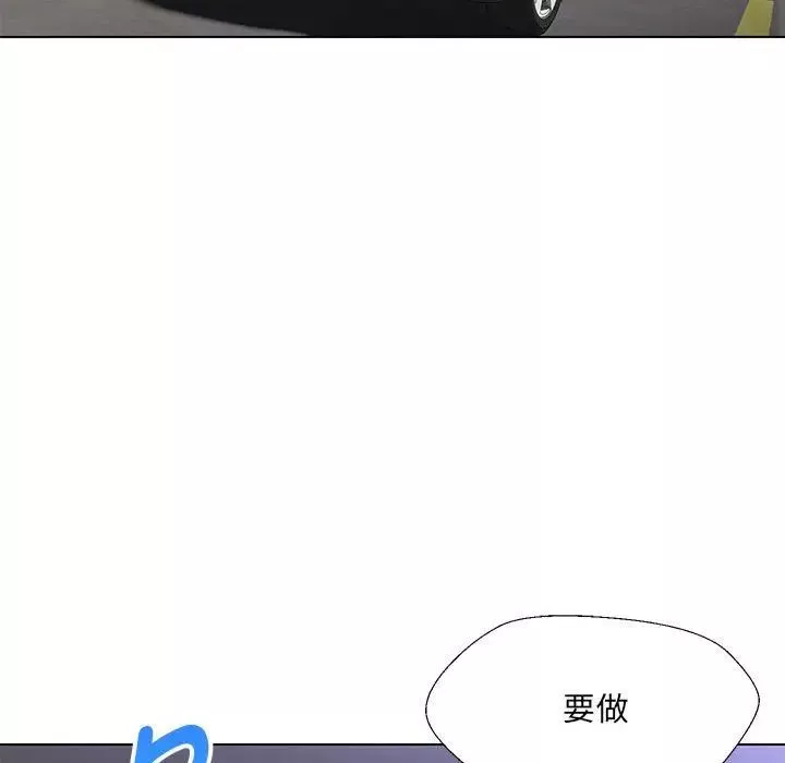 嫁入豪门的老师第12話