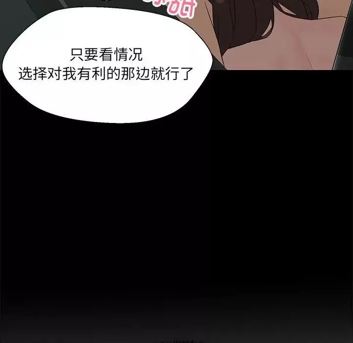 嫁入豪门的老师-第12話 - 图片 113