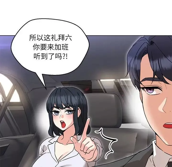 嫁入豪门的老师第12話