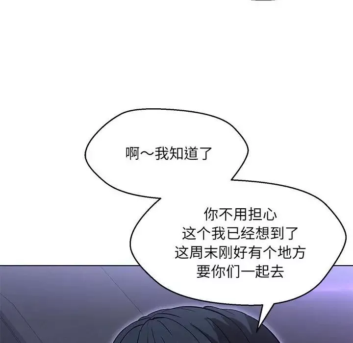 嫁入豪门的老师-第12話 - 图片 142