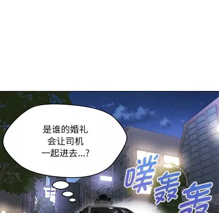 嫁入豪门的老师-第12話 - 图片 151