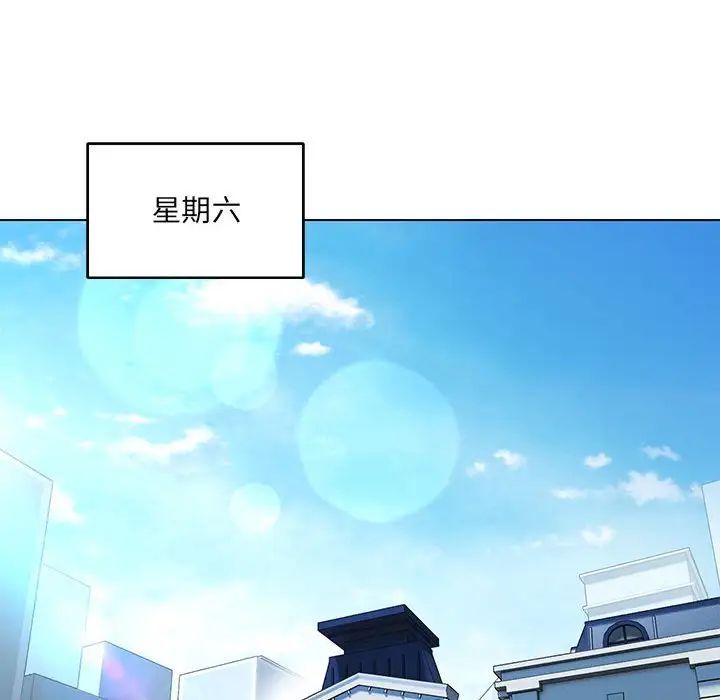 嫁入豪门的老师第12話