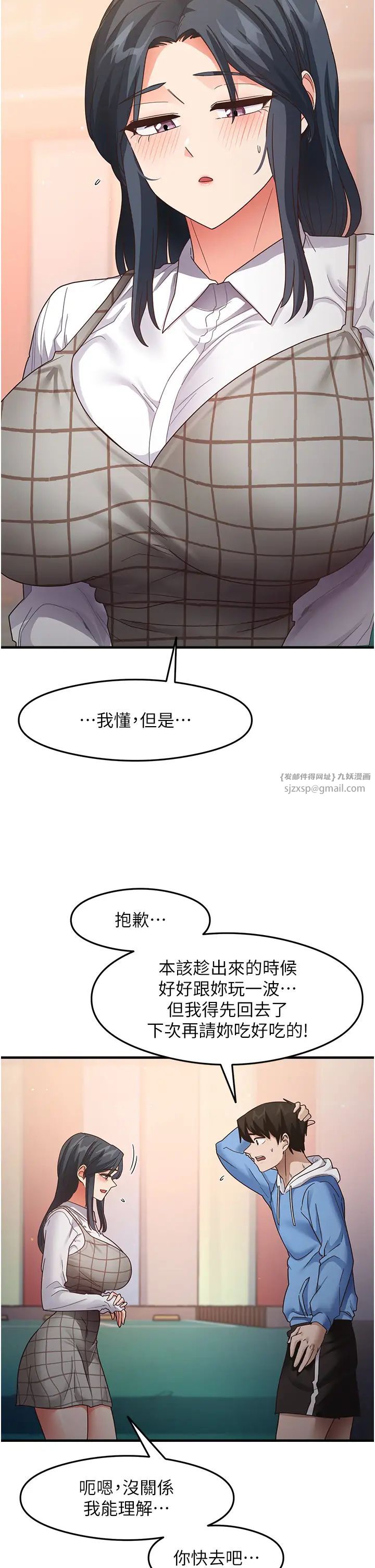 尻试之神学习法第15話-足以讓人毀約的騷穴