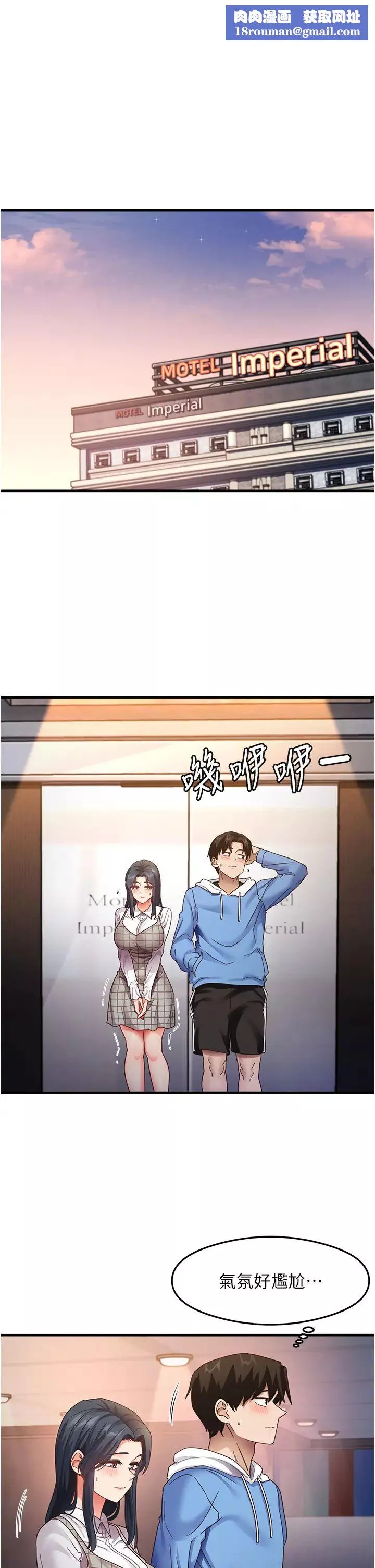 尻试之神学习法-第15話-足以讓人毀約的騷穴 - 图片 1