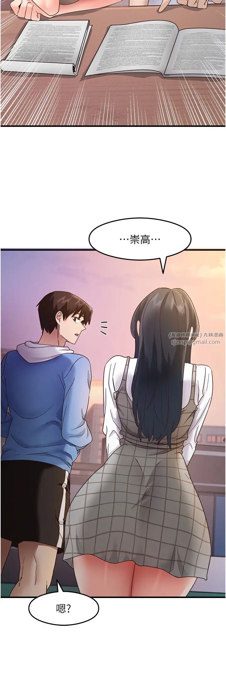 尻试之神学习法第15話-足以讓人毀約的騷穴