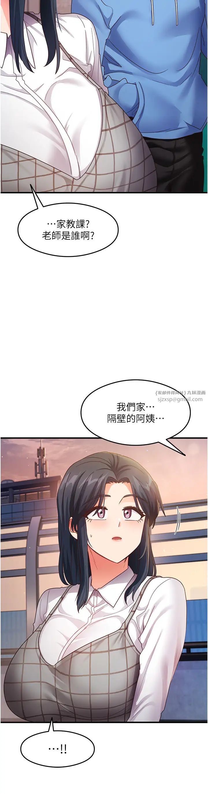 尻试之神学习法第15話-足以讓人毀約的騷穴