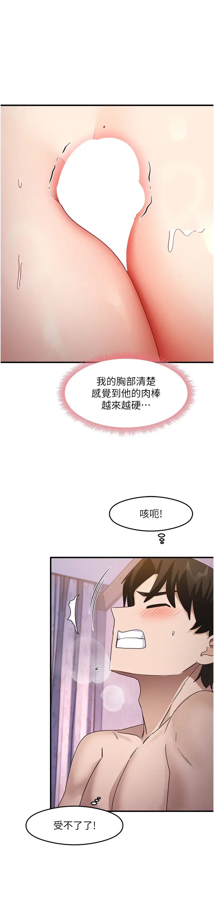 尻试之神学习法第15話-足以讓人毀約的騷穴