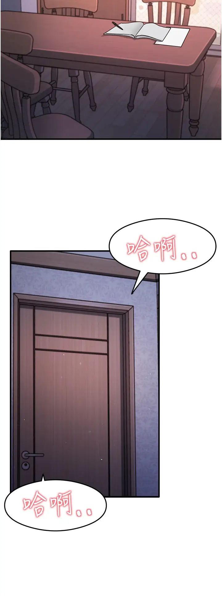 尻試之神學習法第15話-足以讓人毀約的騷穴