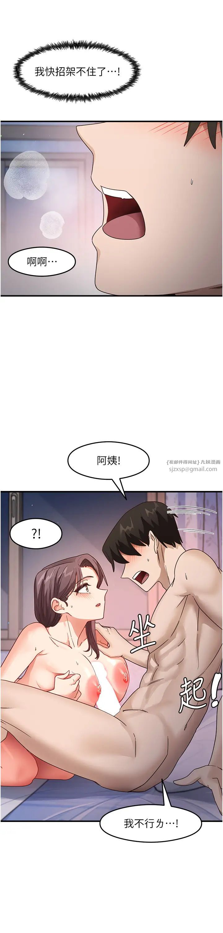 尻試之神學習法第15話-足以讓人毀約的騷穴