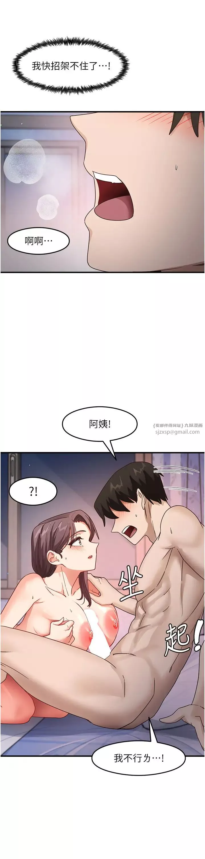 尻试之神学习法-第15話-足以讓人毀約的騷穴 - 图片 20