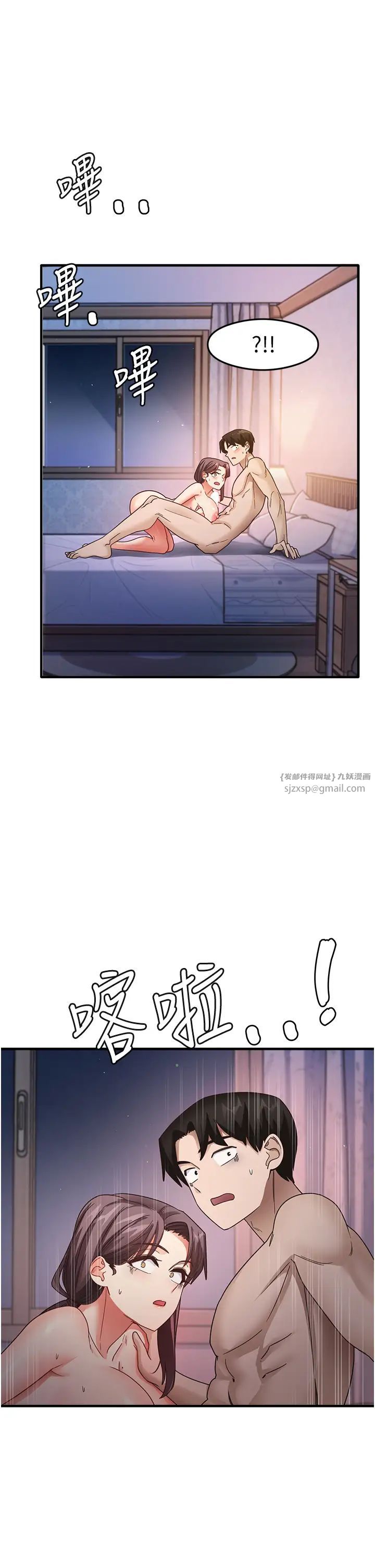 尻试之神学习法第15話-足以讓人毀約的騷穴