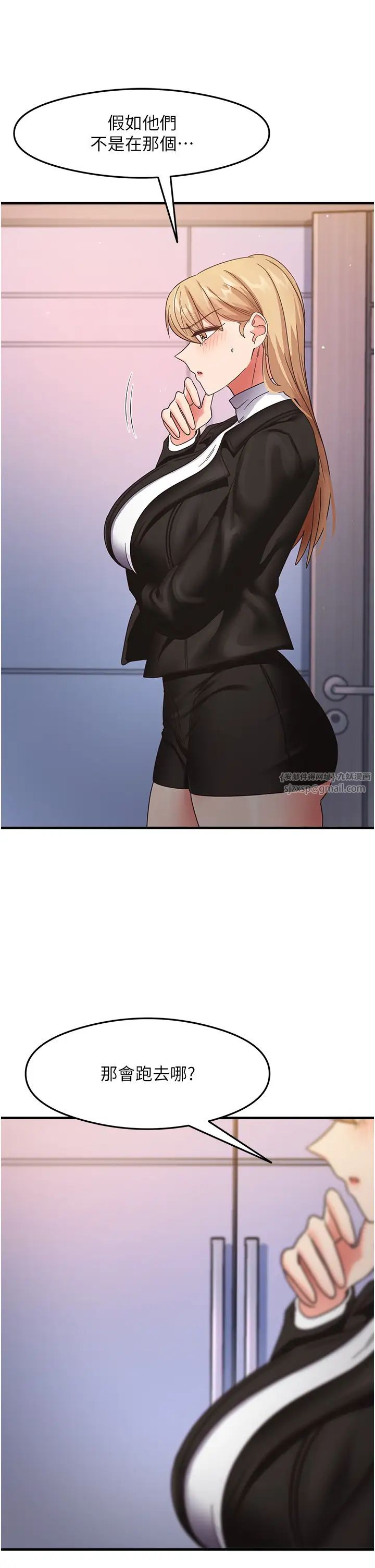 尻試之神學習法第15話-足以讓人毀約的騷穴