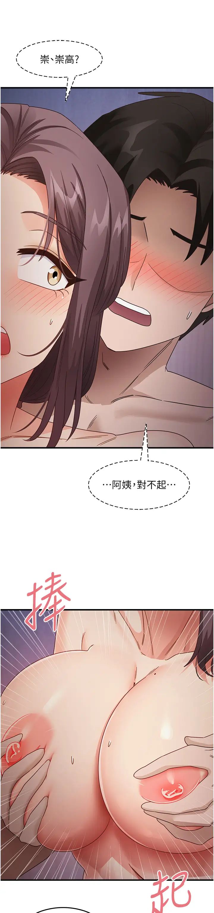 尻試之神學習法第15話-足以讓人毀約的騷穴