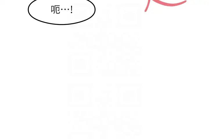 尻試之神學習法第15話-足以讓人毀約的騷穴