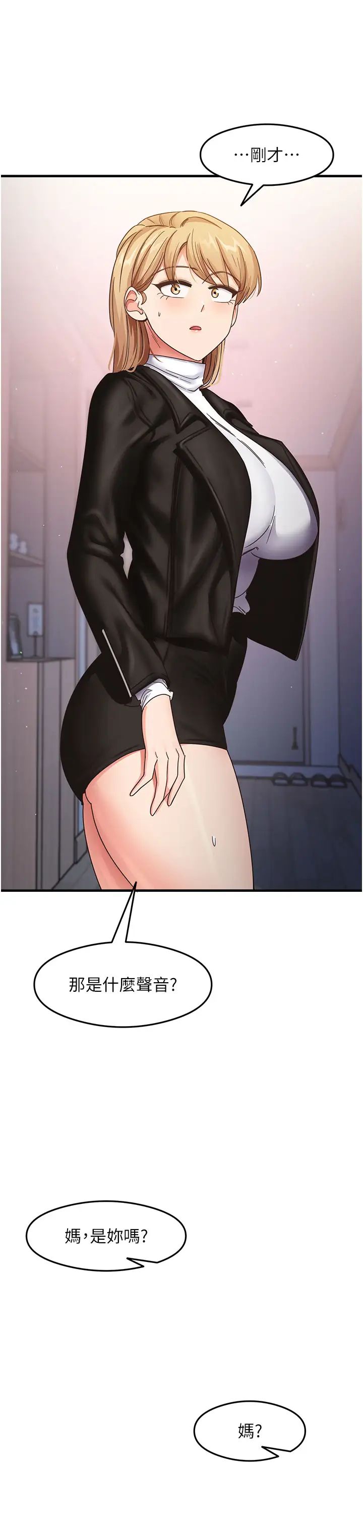 尻试之神学习法第15話-足以讓人毀約的騷穴