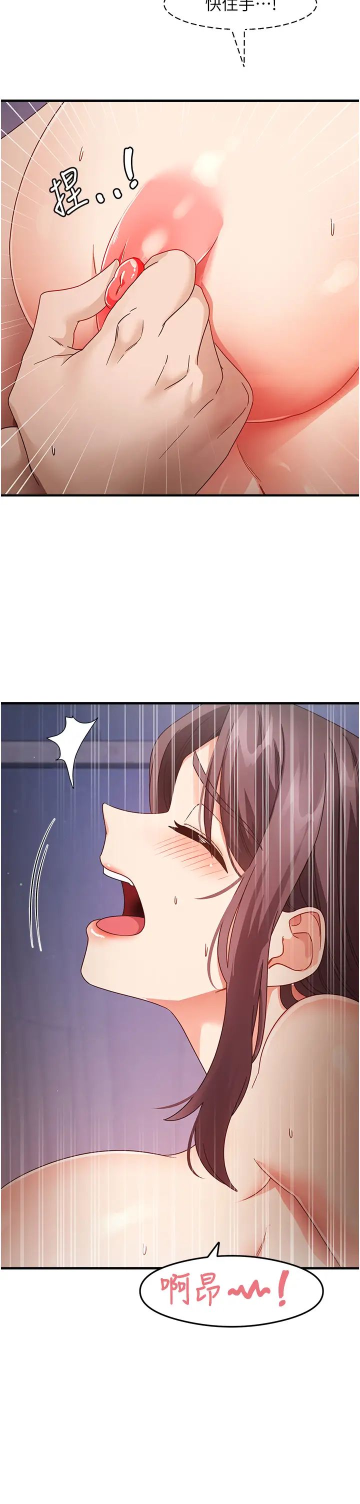 尻试之神学习法第15話-足以讓人毀約的騷穴