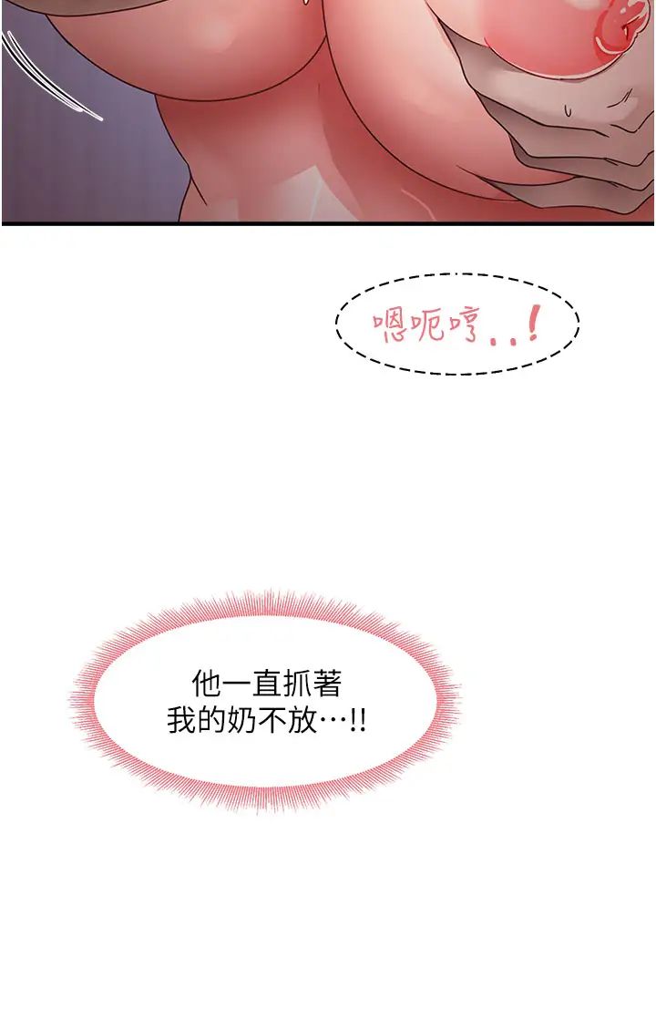 尻试之神学习法第15話-足以讓人毀約的騷穴