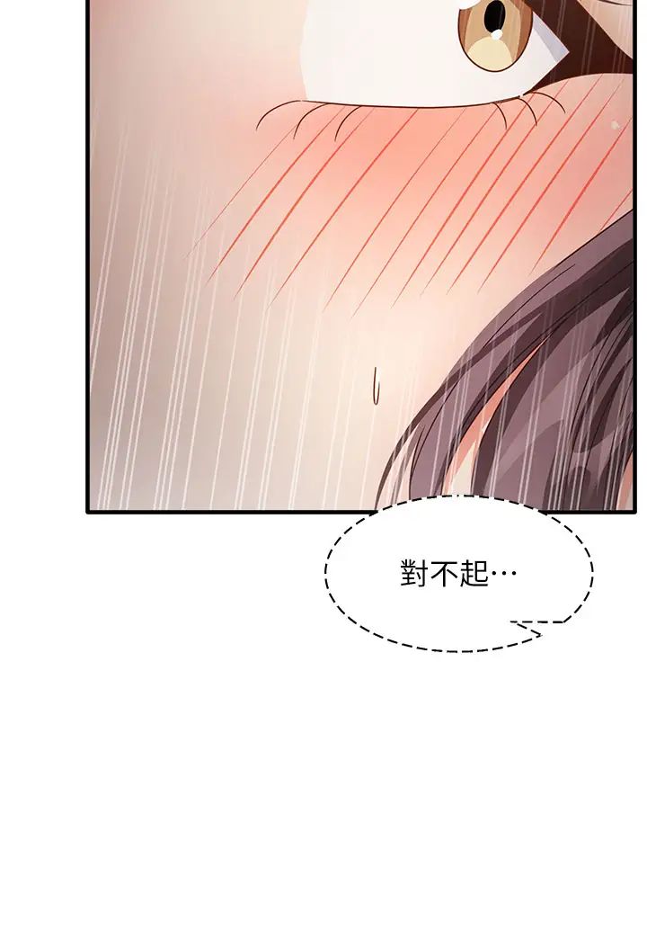 尻試之神學習法第15話-足以讓人毀約的騷穴