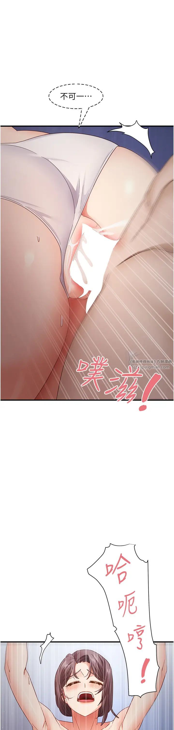 尻试之神学习法第15話-足以讓人毀約的騷穴