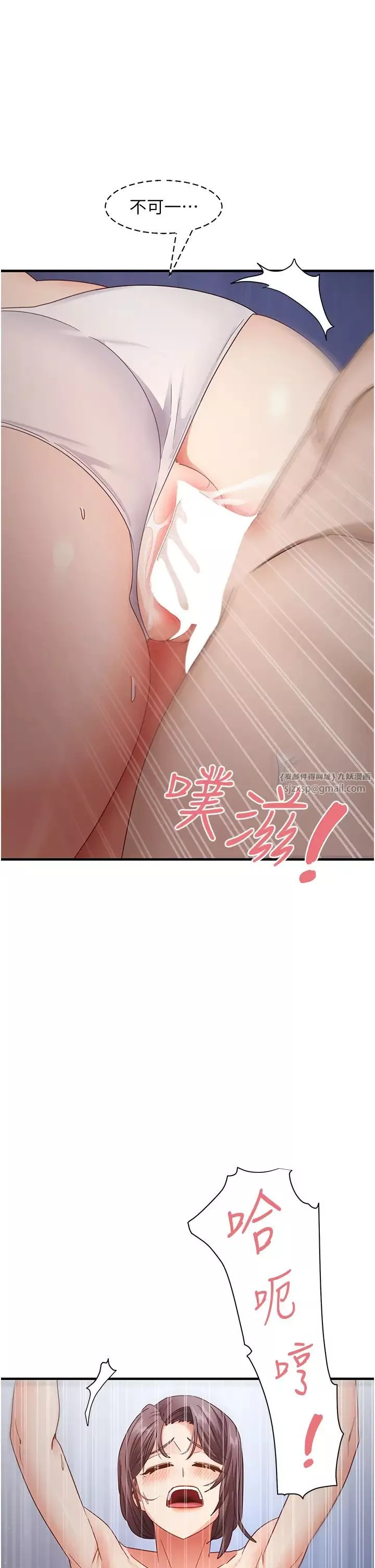 尻试之神学习法-第15話-足以讓人毀約的騷穴 - 图片 45