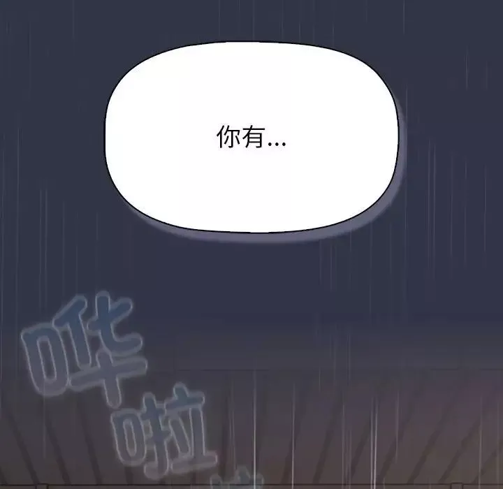 分组换换爱-第112話 - 图片 5