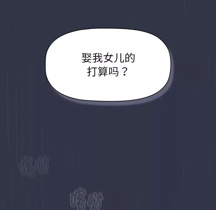 分组换换爱-第112話 - 图片 8