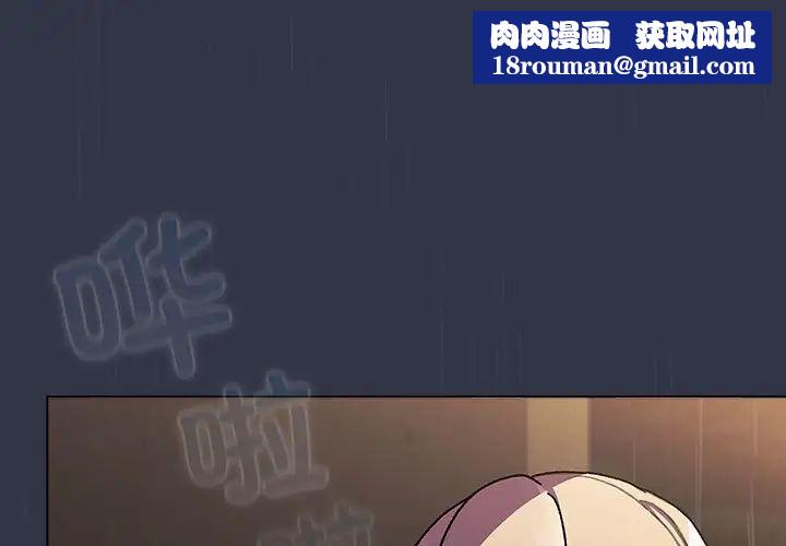 分组换换爱第112話