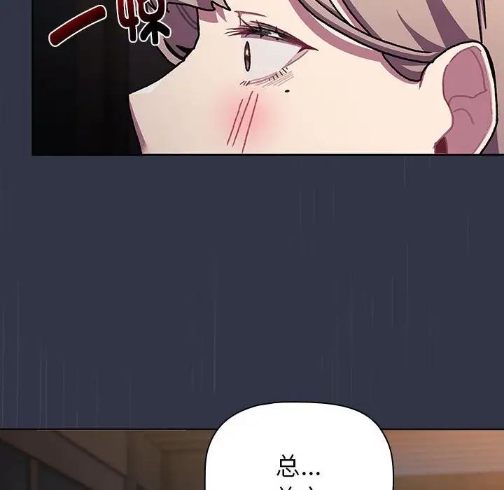 分组换换爱第112話