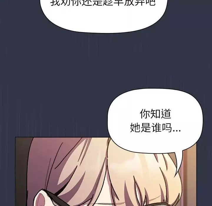 分组换换爱-第112話 - 图片 12